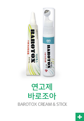 연고제 바로조아